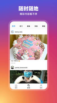 InstaDownload安卓版下载界面