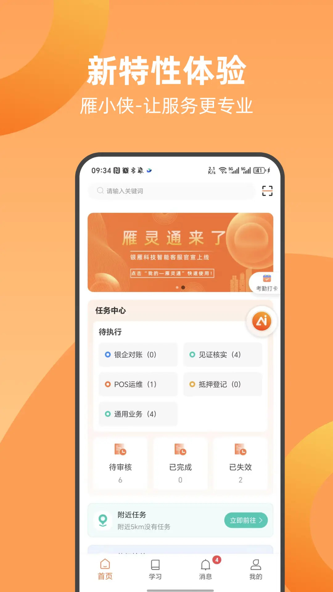 雁小侠武侠江湖新玩法实机截图