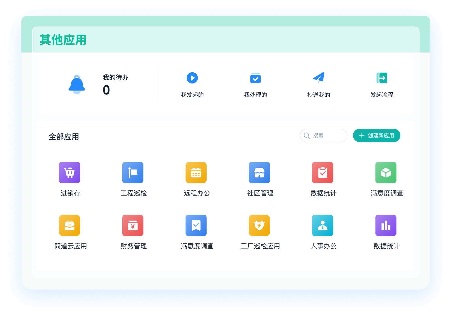 项目大师安卓版安装完成后主界面与功能入口展示截图,用于文章配图