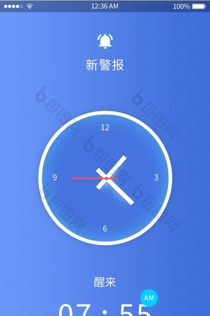 时分集安卓版界面截图