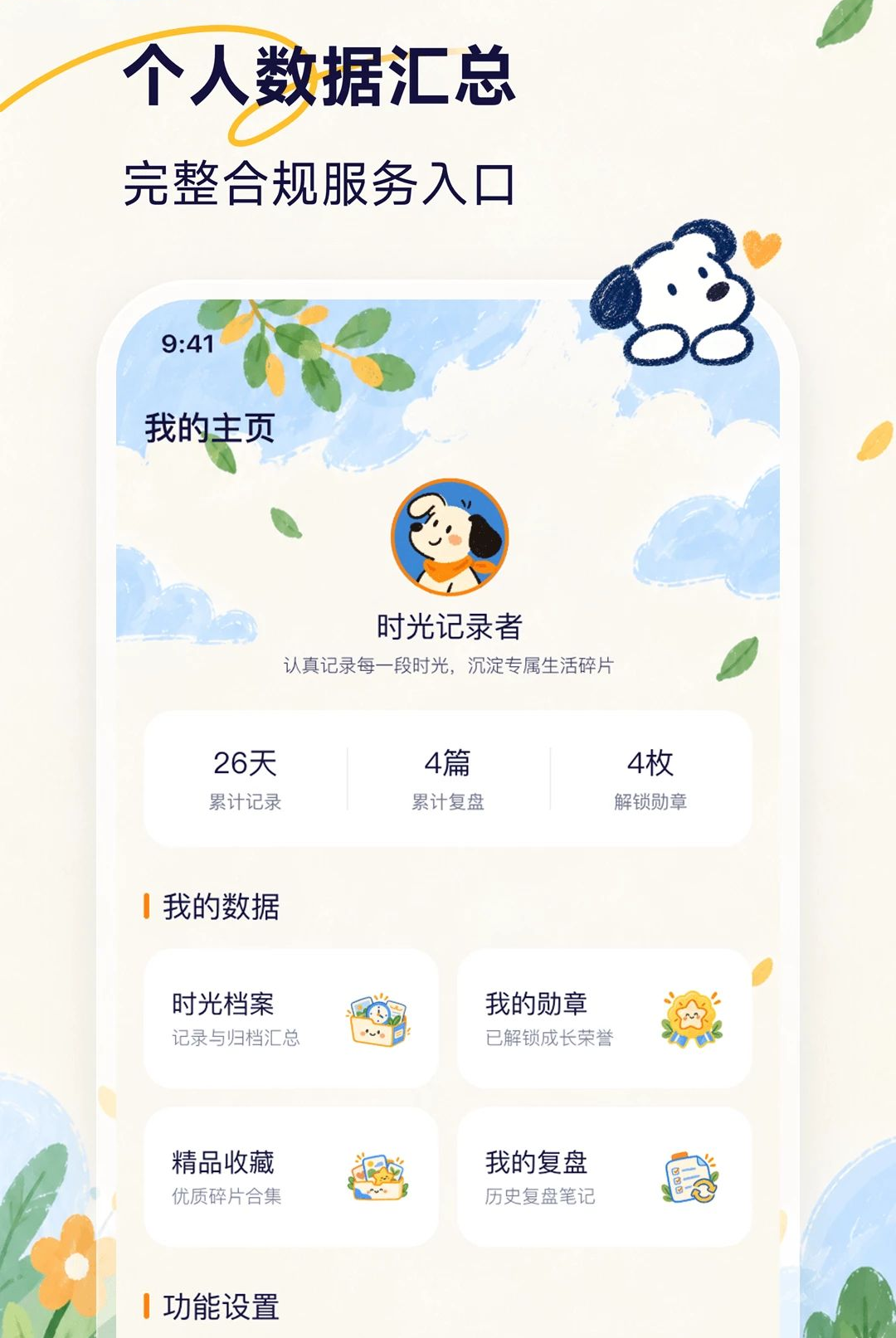 ʱ�ּ�2.0.0 ʱ���������