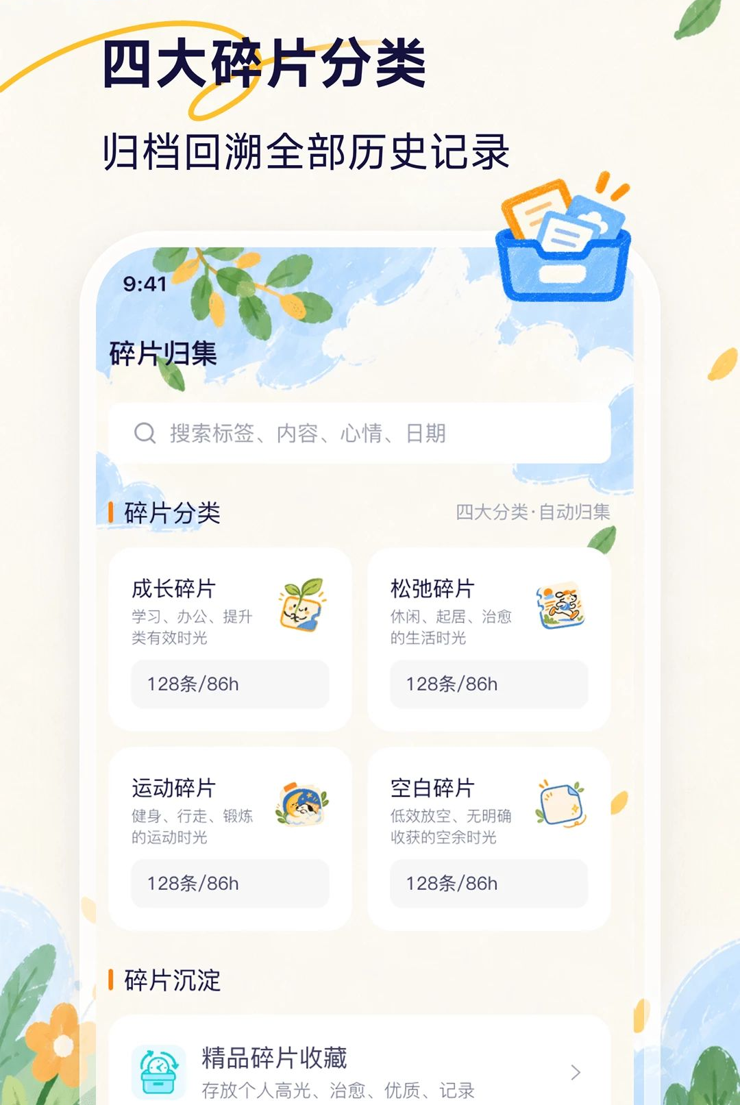 ʱ�ּ�2.0.0 ʱ���������