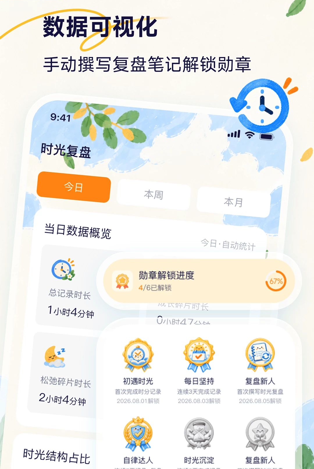 ʱ�ּ�2.0.0 ʱ���������