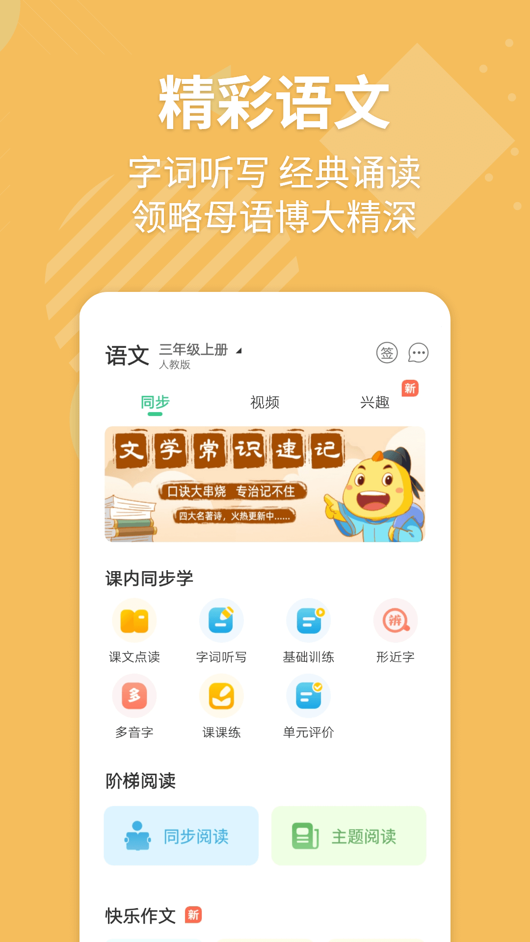 EӢ�ﱦ Ӣ��ѧϰ�������� ͬ���α���������˵ѵ������չʾ