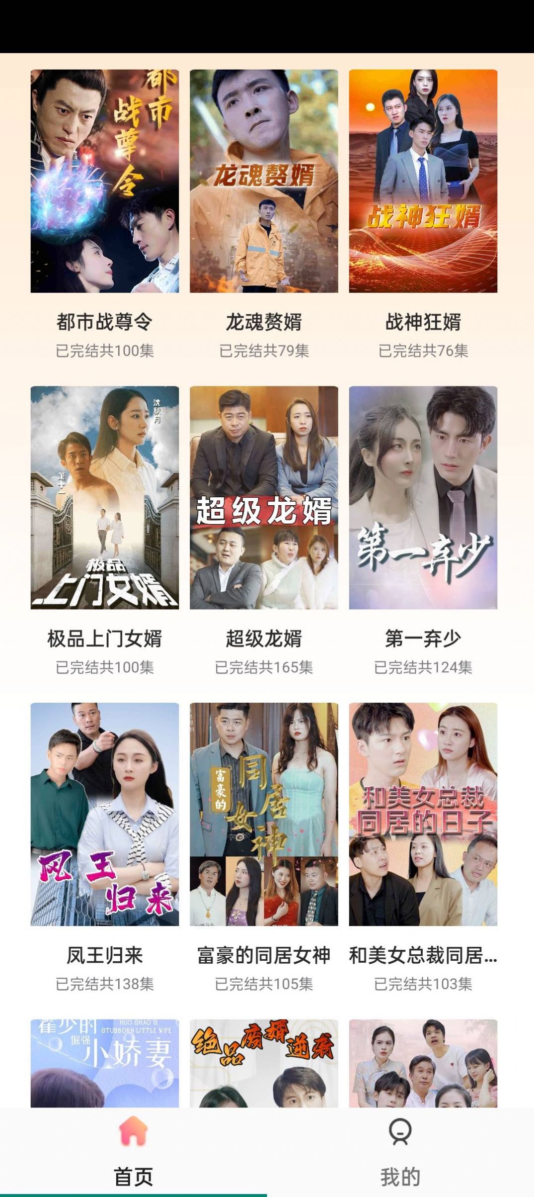 剧牛社短剧资源大全在线观看页面截图与短剧合集封面