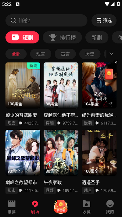 剧牛社短剧播放页面与浏览器兼容测试截图