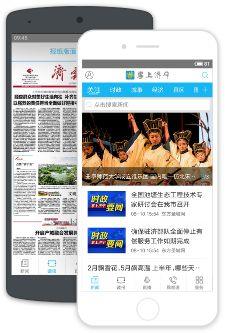 掌上济宁 济宁本地新闻栏目更新时间 实时查询技巧配图