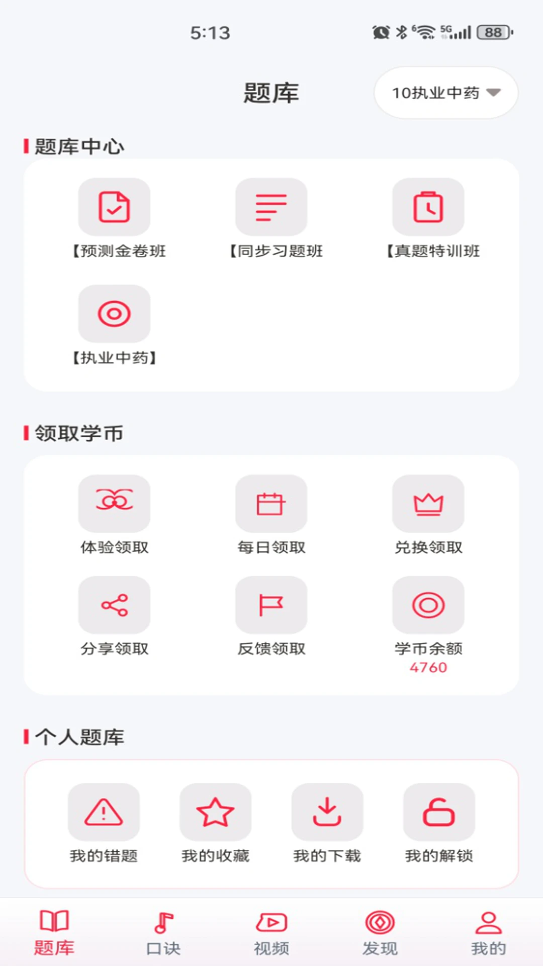 ҽ��֮��3.0.1 ������������