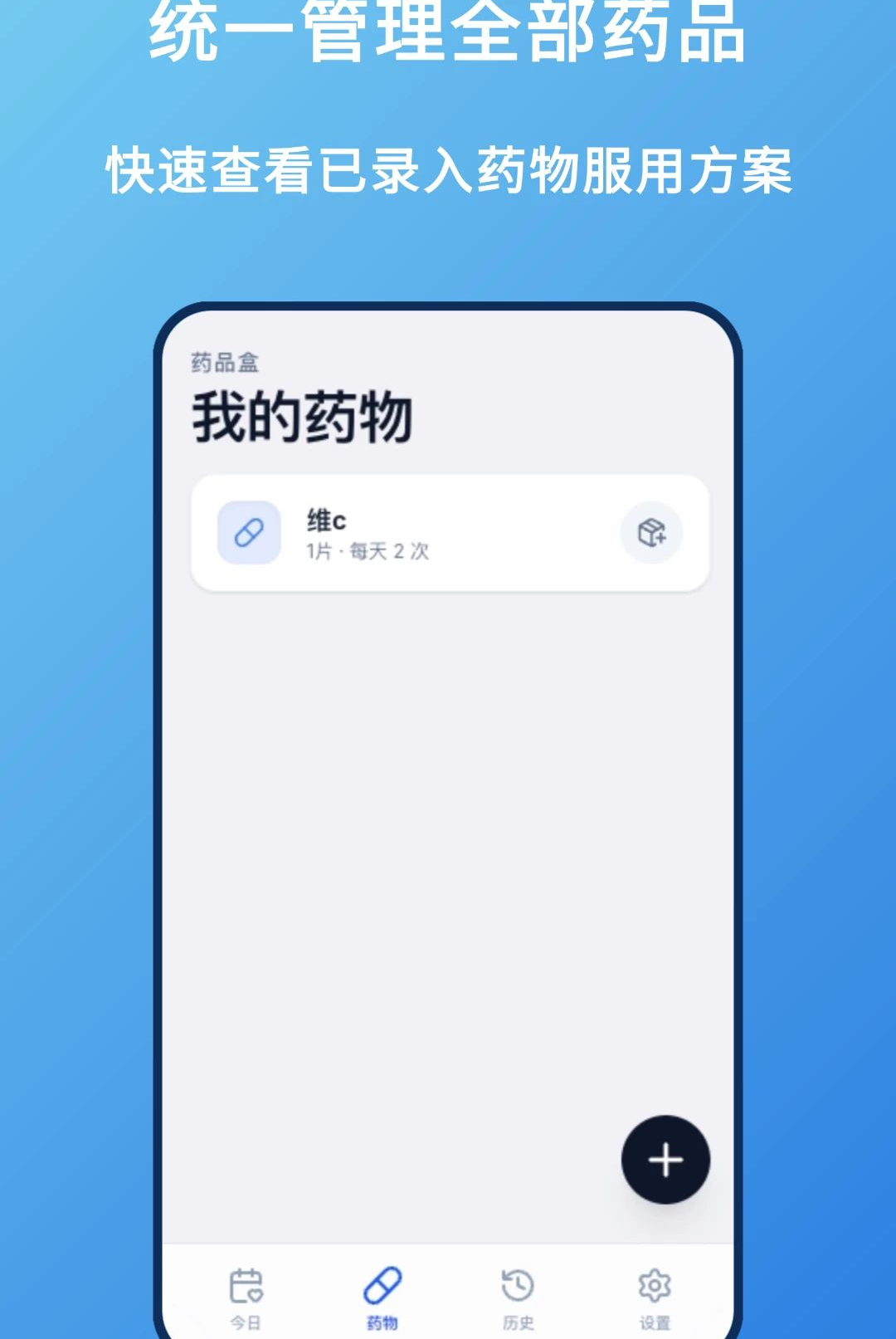 ��ҩ��¼1.0.0 ��ҩ��������