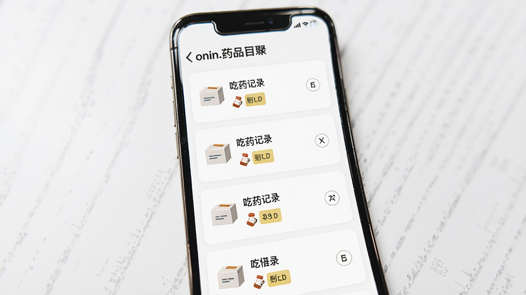 主体为手机屏幕展示“吃药记录”药品管理列表页,布局为多张药品信息卡片纵向排列,排版整齐有序,风格为素雅极简白底风,细节包含药盒图标与剂量标签,画质高清,画面干净,无多余元素
