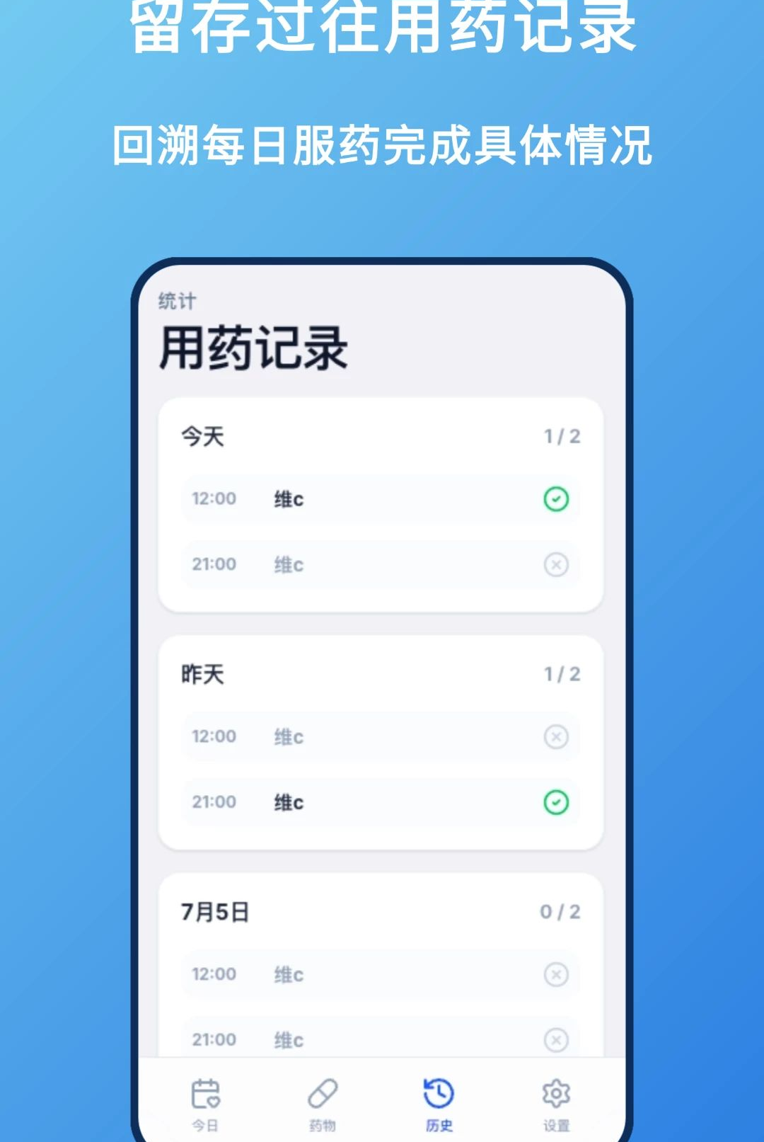 ��ҩ��¼1.0.0 ��ҩ��������
