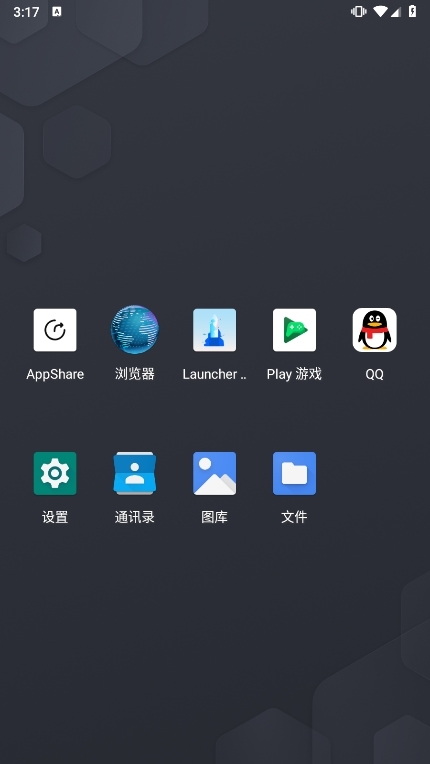 Launch 安卓版 桌面启动器 界面截图