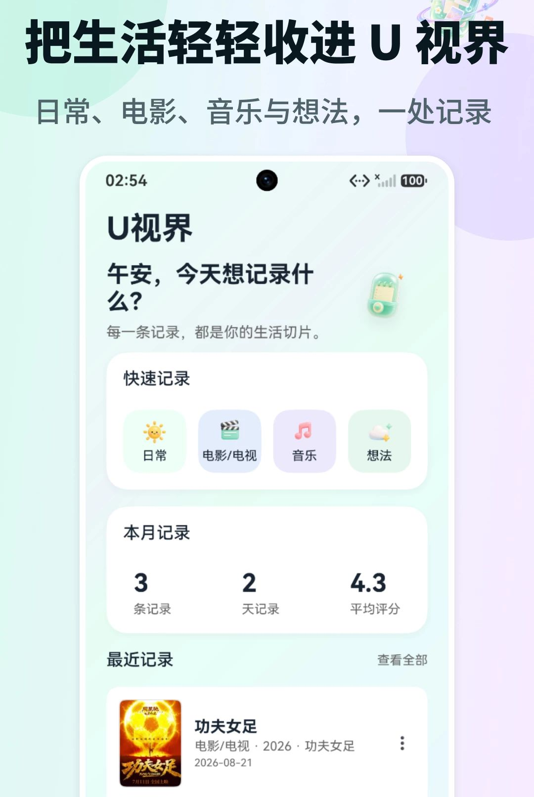 U�ӽ�0.9.0 ��Ƶ�༭����