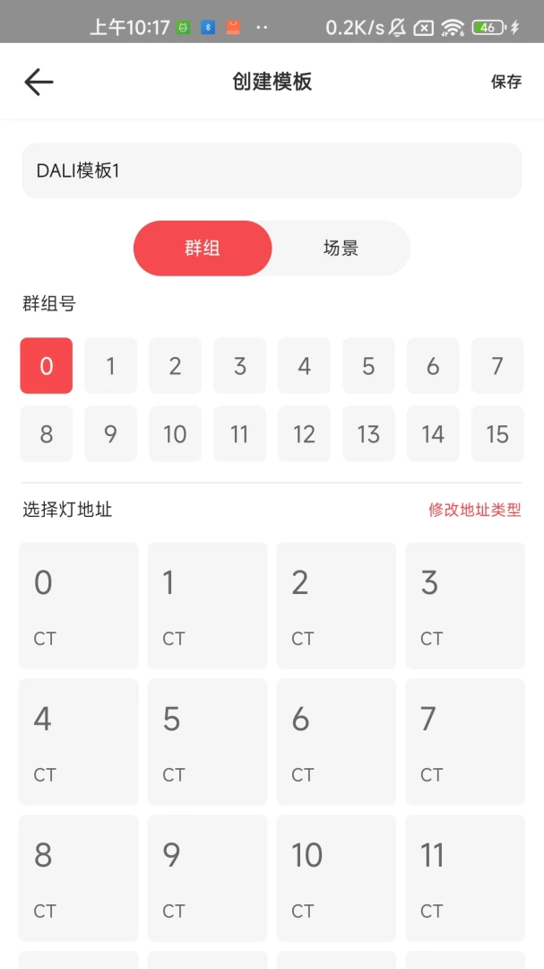 NFC Lighting1.4.6 ���ܵƹ����
