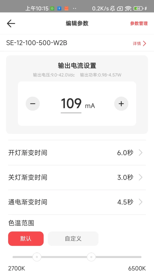 NFC Lighting1.4.6 ���ܵƹ����