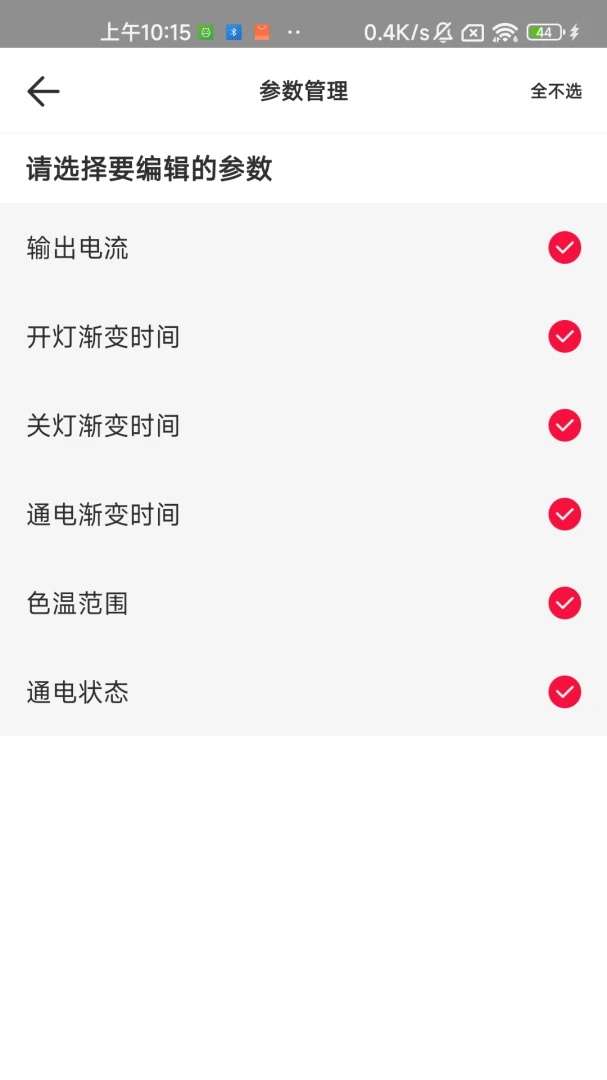 NFC Lighting1.4.6 ���ܵƹ����