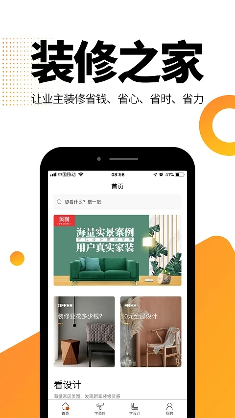 װ��֮��1.7.3 װ�޷���