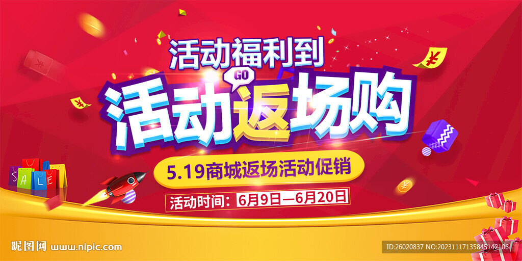 Memebuy返场补货活动页面 抢购后续机会