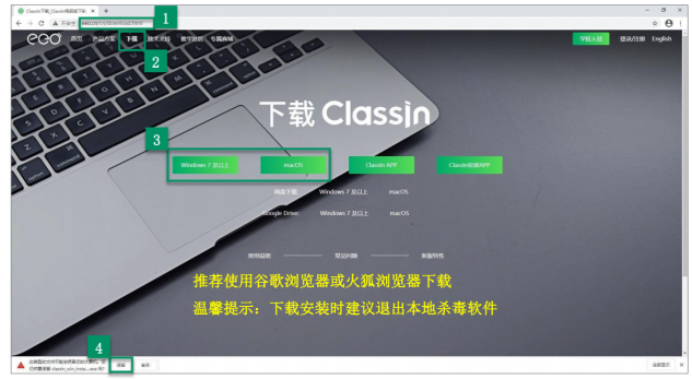 Classpp官方下载安装教程及使用指南 软件安装界面截图