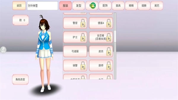 少女模拟器剧情分支选择界面截图