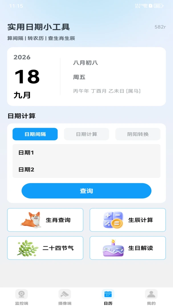 ��Ѽ�ؿ����ֻ���1.0.0 Զ�̿���