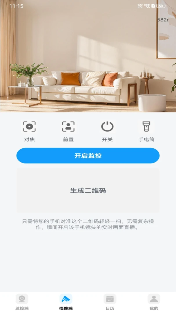 ��Ѽ�ؿ����ֻ���1.0.0 Զ�̿���