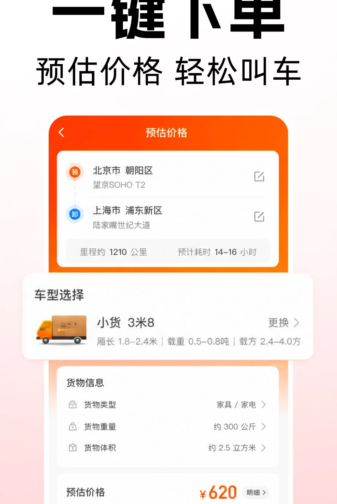��������ͻ�˾��1.0.0 ���˽ӵ�����