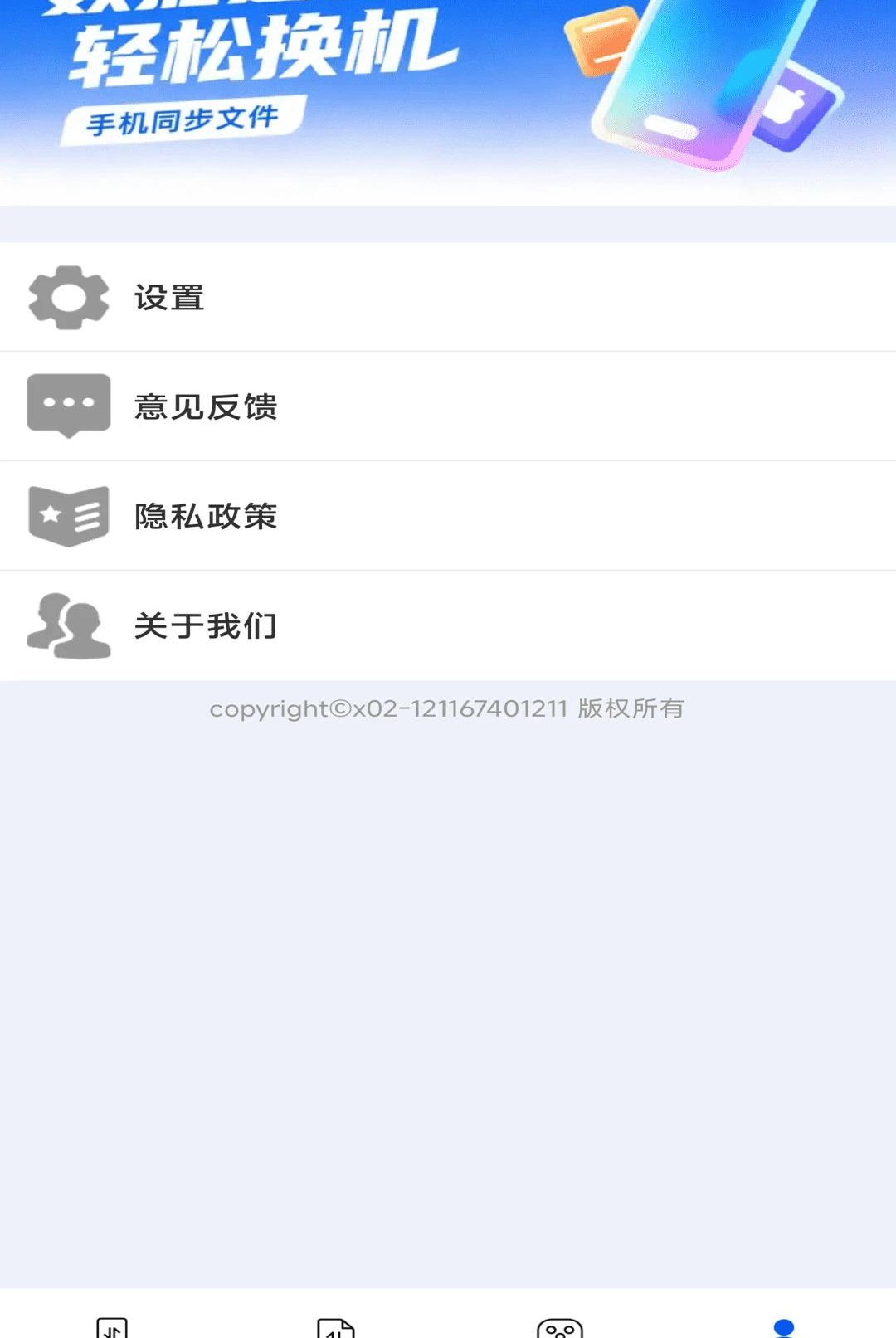 ���ٻ�����ʦ1.0.01.01 �ֻ���������