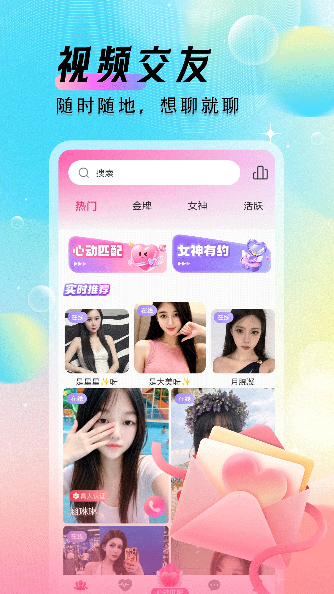 Ұ��������Ƶ���콻��2.0.0 ��������