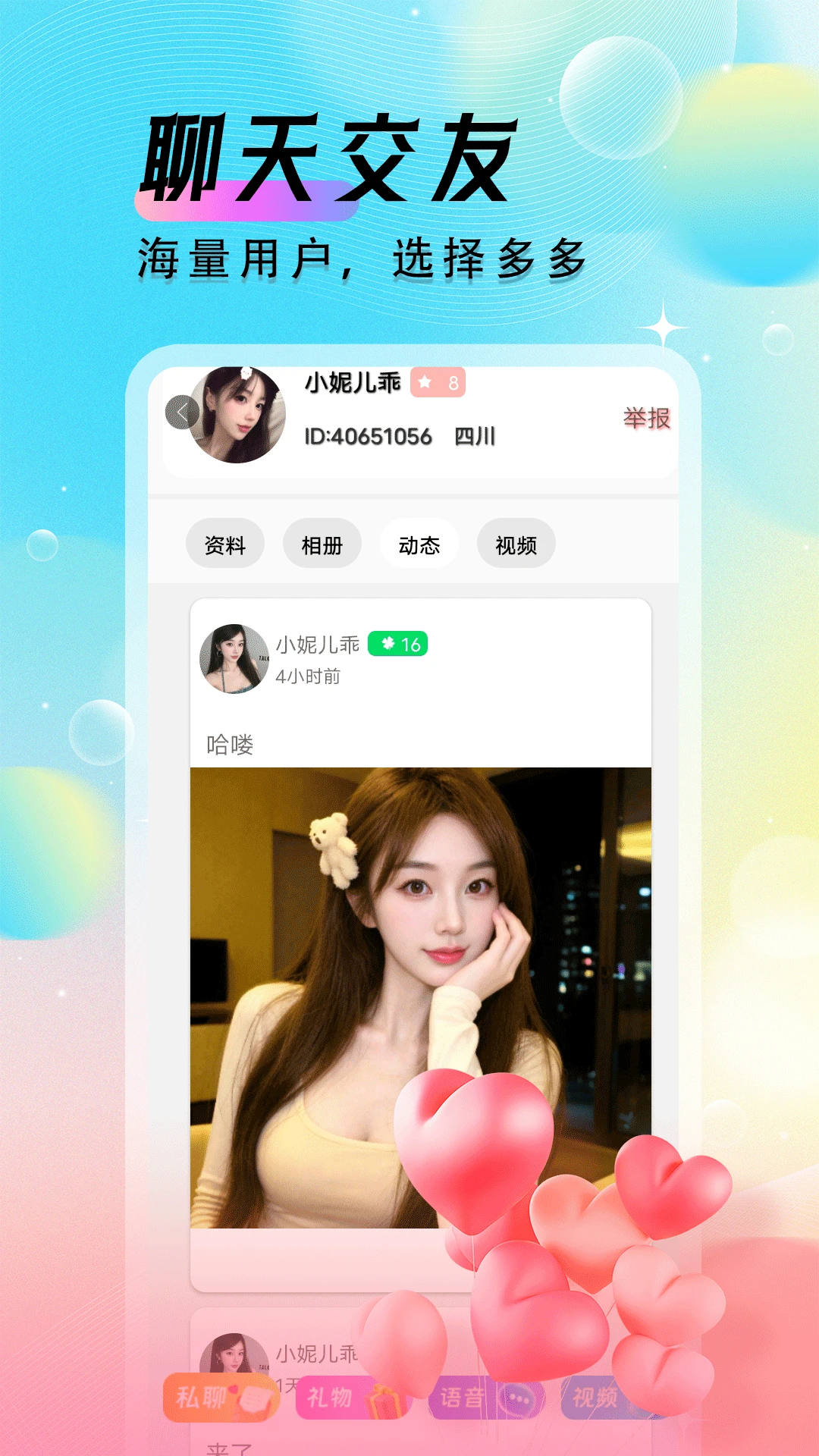 Ұ��������Ƶ���콻��2.0.0 ��������