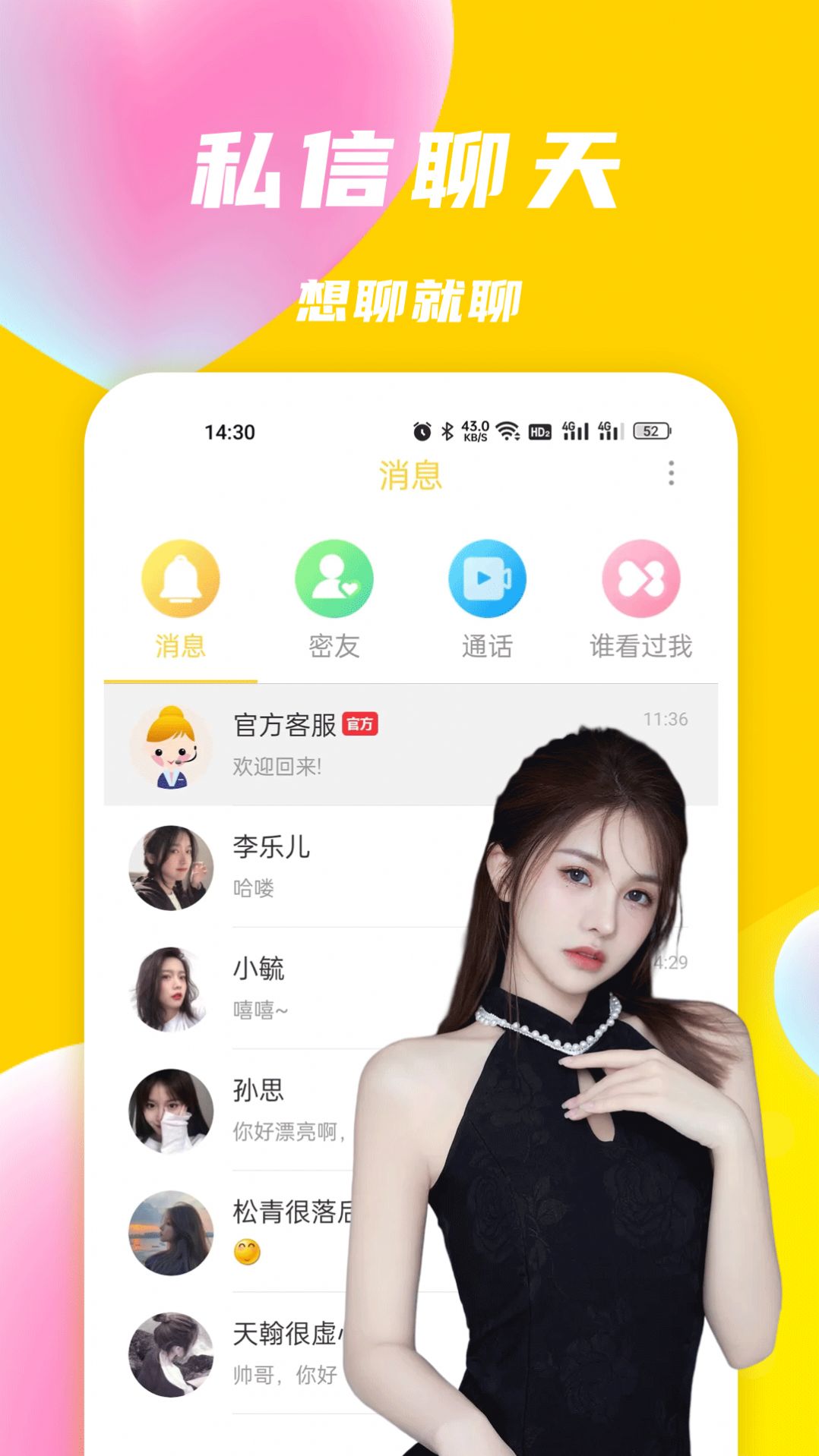 Ұ��������Ƶ���콻�� ��׿�� ʹ�ý̳�