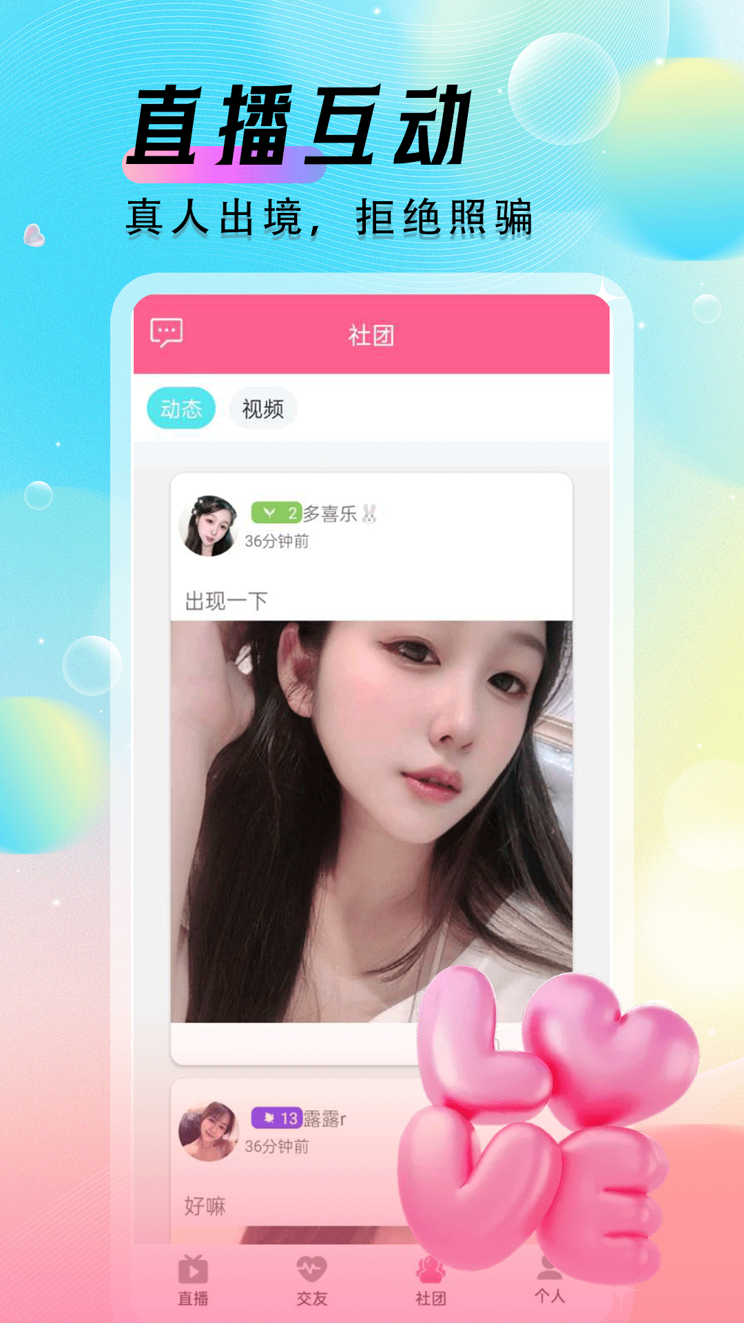 Ұ��������Ƶ���콻��2.0.0 ��������