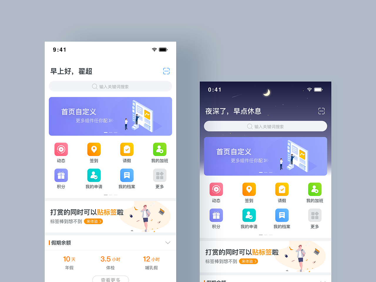 Madus 安卓版 移动端界面 功能展示图