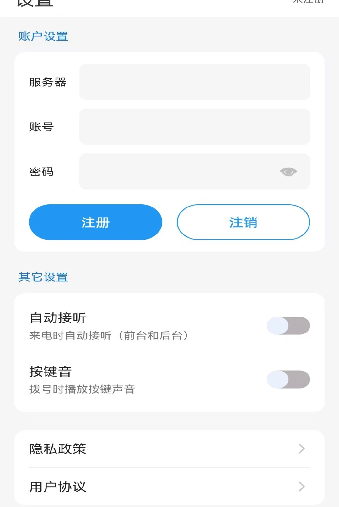 ���ŵ绰1.0 ����绰����