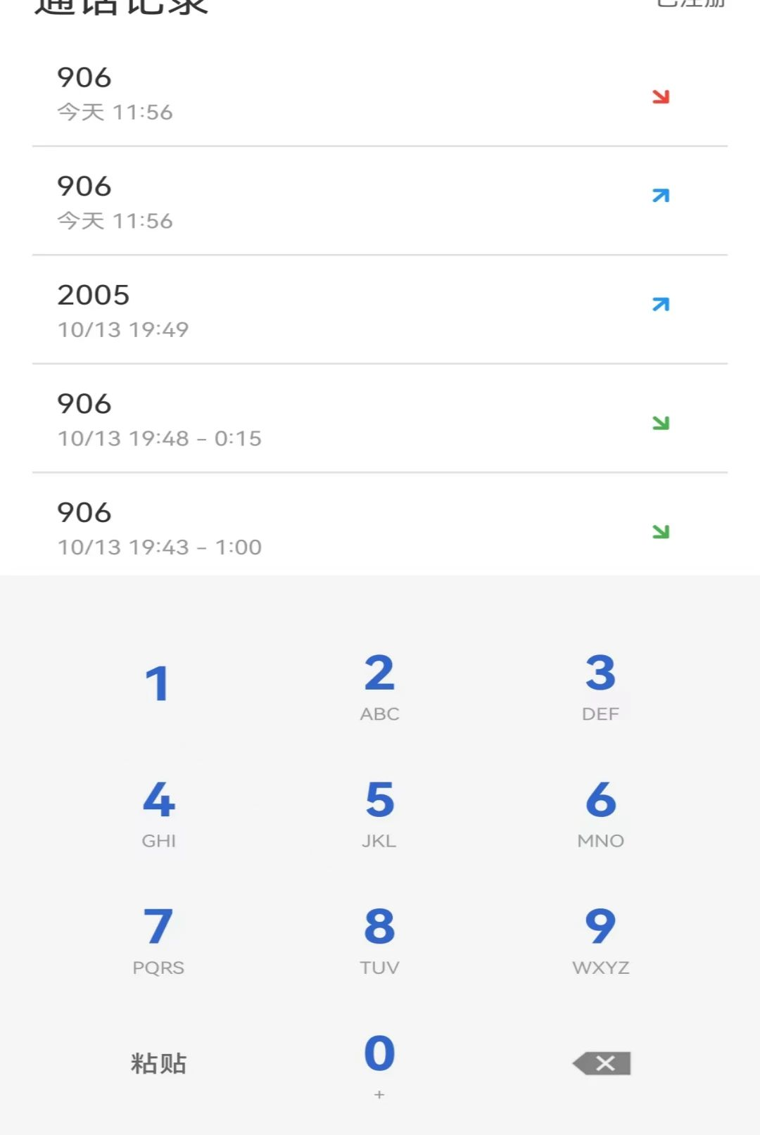 ���ŵ绰1.0 ����绰����
