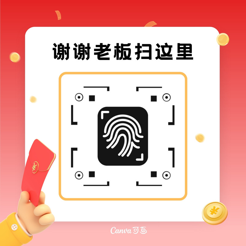 点点够 安卓版 收款码界面