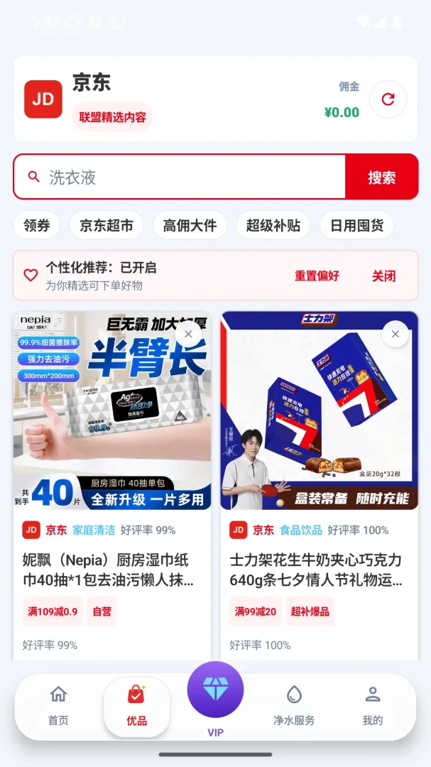 ��㹻2.9.0 ����տ��
