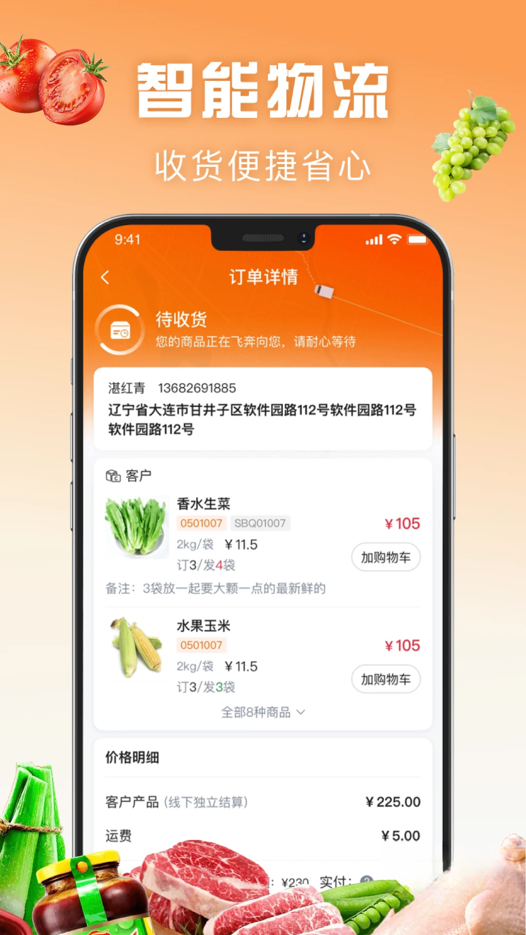 ����Կ�1.7.090 ��ʳ�罻ƽ̨