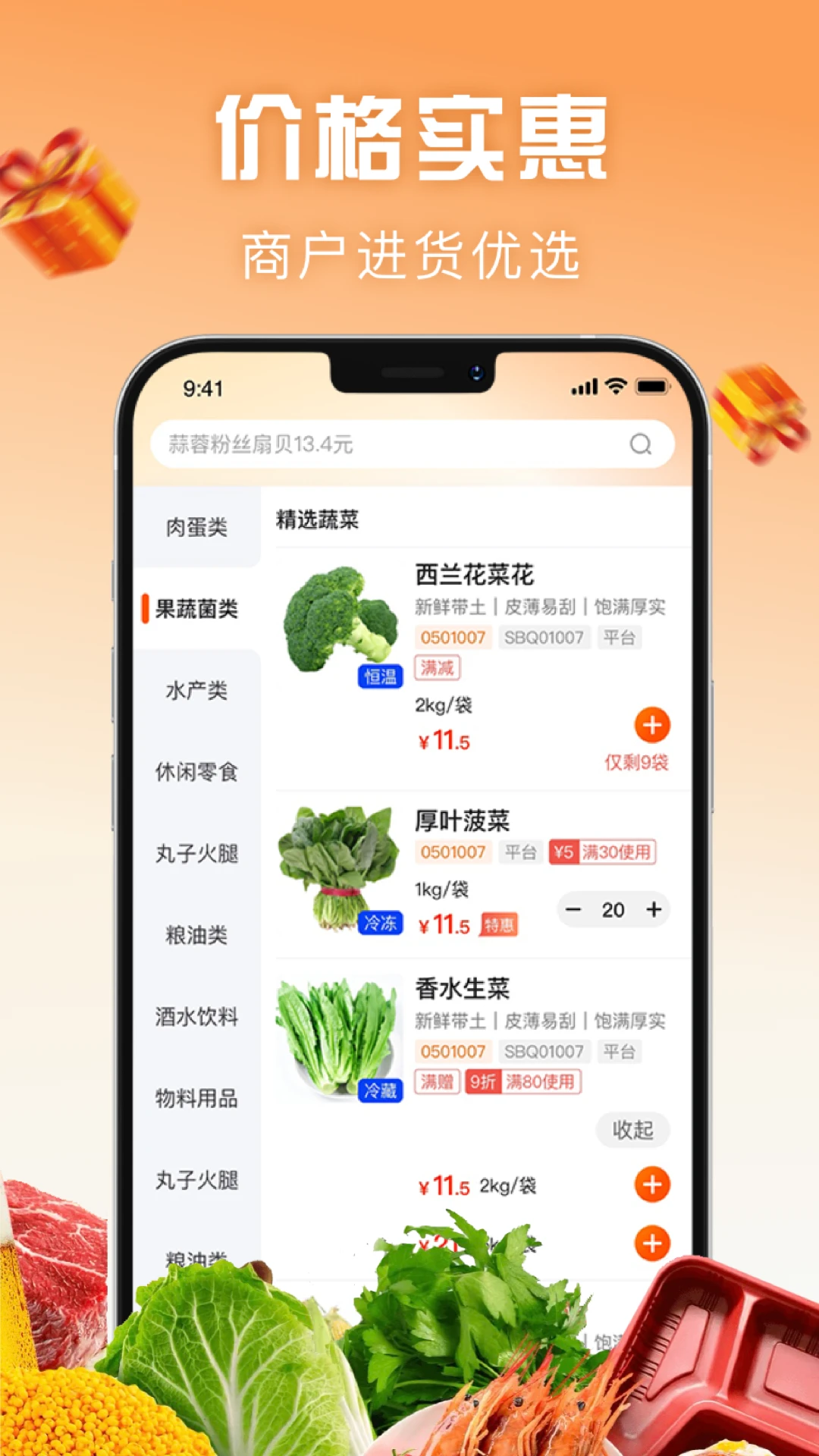 ����Կ�1.7.090 ��ʳ�罻ƽ̨