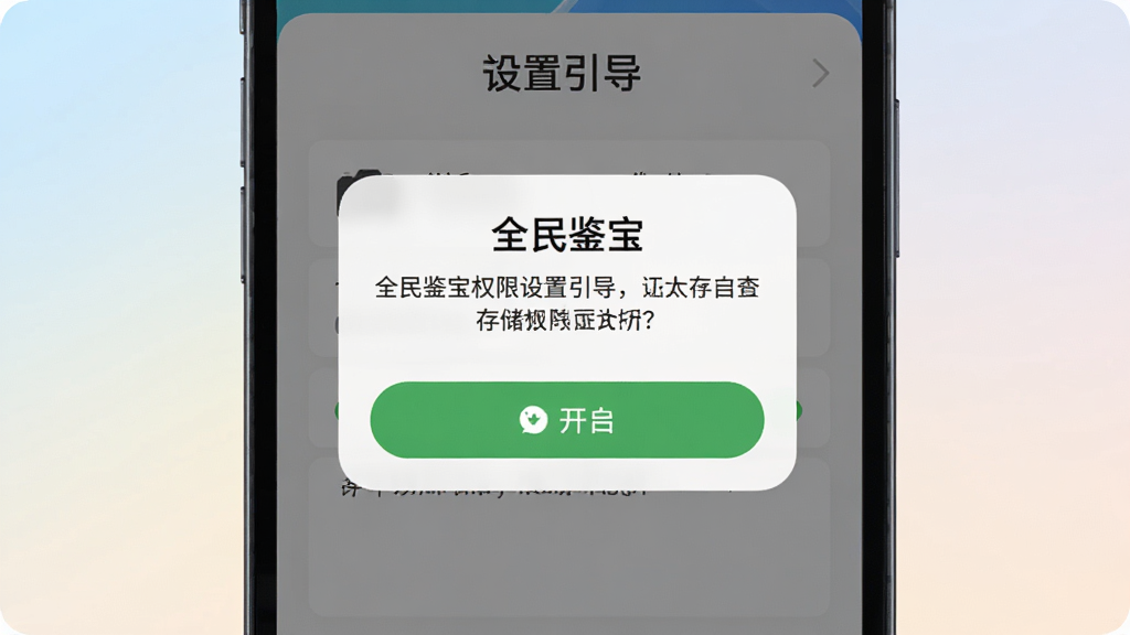 画面主体为一部手机屏幕显示
