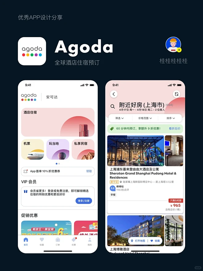 Akada 安卓版 功能界面