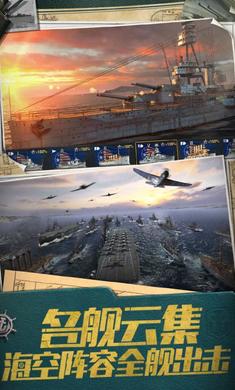ս����������ս(World of Warships Blitz)9.4.0 ��ս����