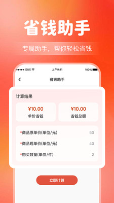 ����Ż�����ʡǮ1.0.1.1003 ����ʡǮ����