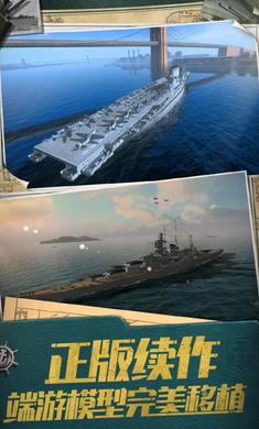 ս����������ս(World of Warships Blitz)9.4.0 ��ս����