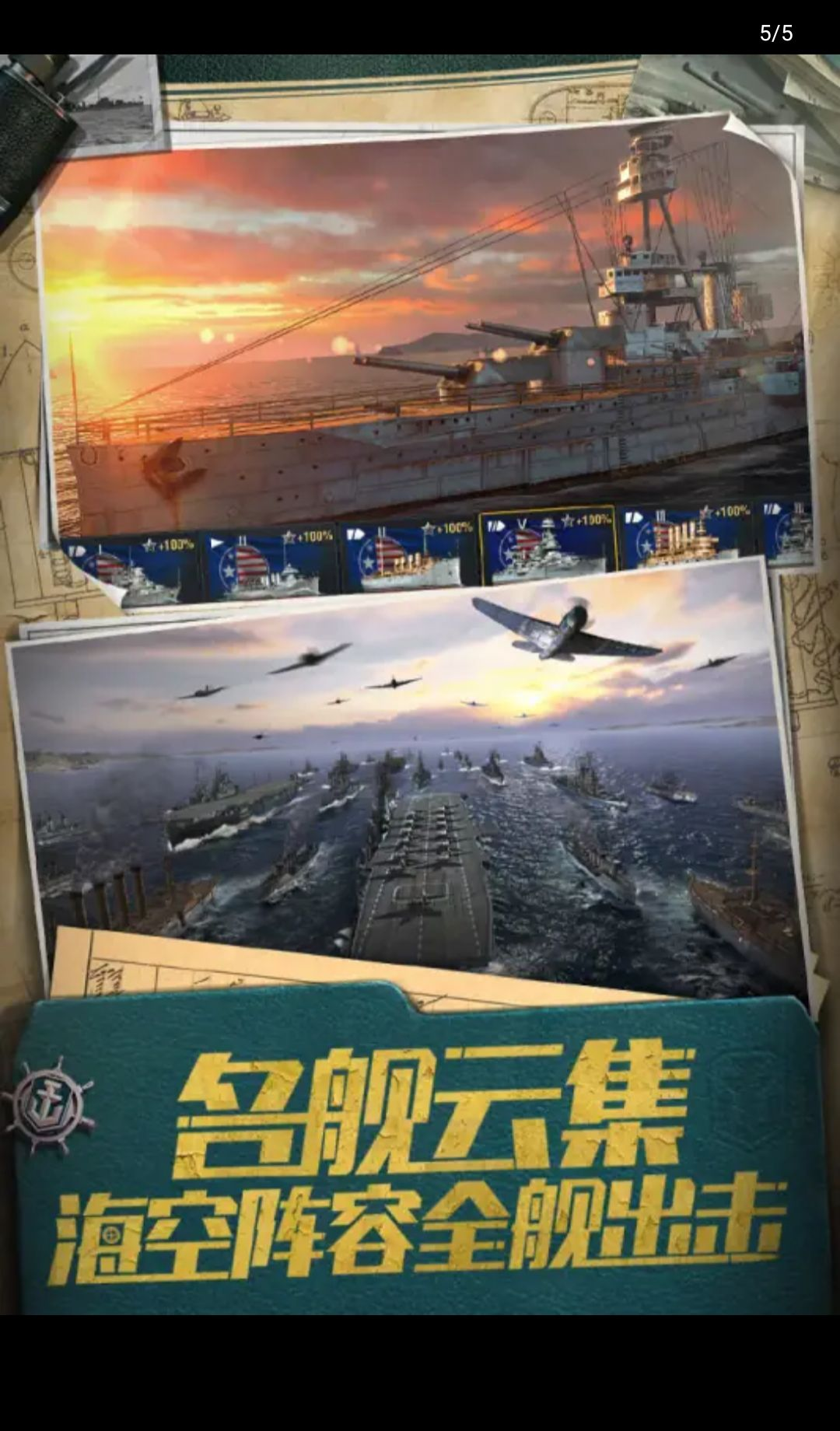 ս����������ս(World of Warships Blitz)9.4.0 ��ս����