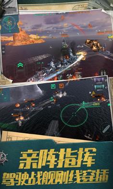 ս����������ս(World of Warships Blitz)9.4.0 ��ս����