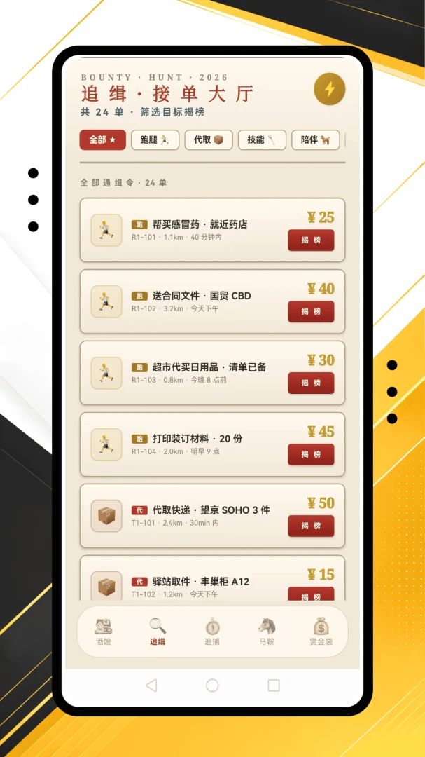 �����ڰ�1.0.0 ���ֽӵ�����
