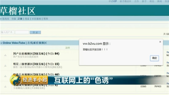妖精论坛最新地址入口页面截图