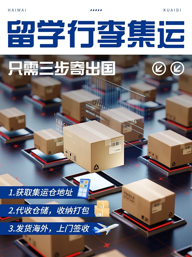 配达丰跨境物流专线发货场景与渠道选择封面图
