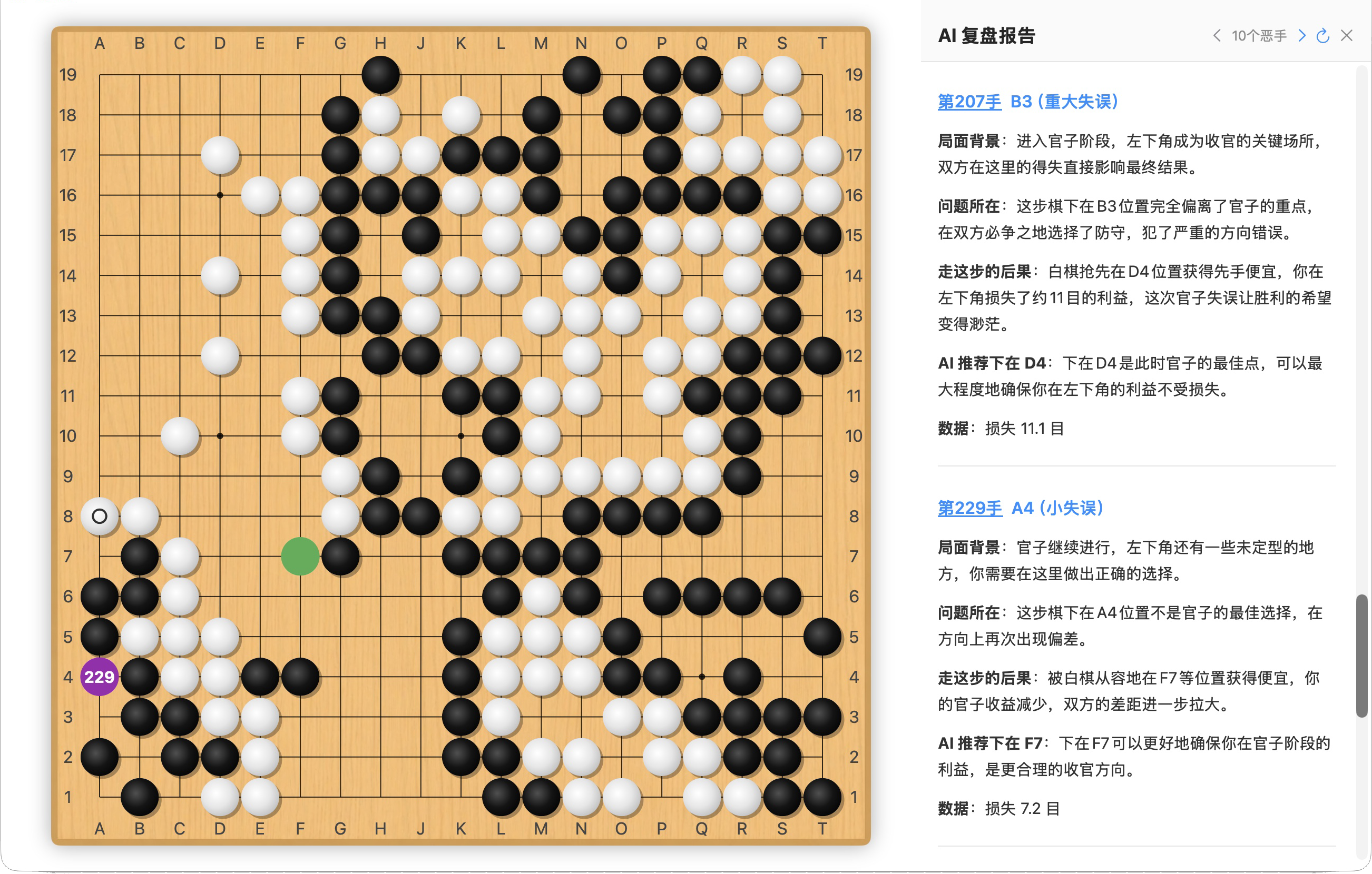 忘忧围棋复盘练习提升棋力方法配图